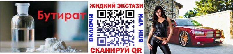 БУТИРАТ буратино  купить закладку  Багратионовск 
