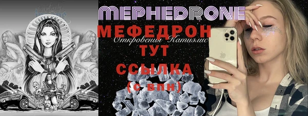 мяу мяу кристалл Покачи