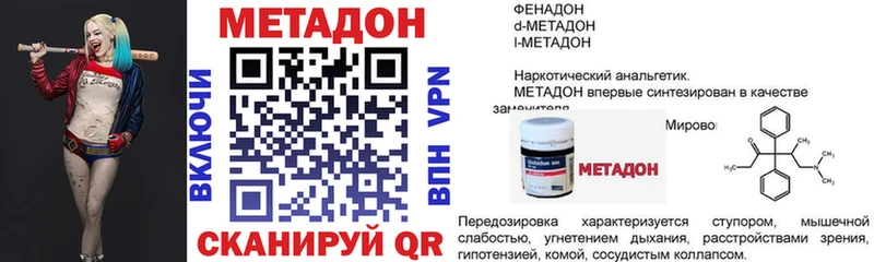 МЕТАДОН мёд  Багратионовск 